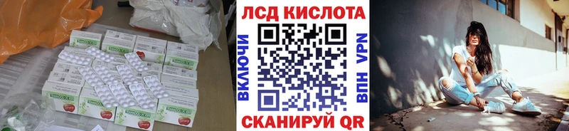 LSD-25 экстази кислота  Южно-Сахалинск 
