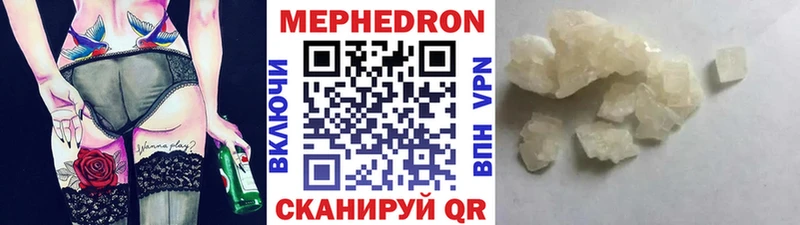 МЯУ-МЯУ кристаллы  Южно-Сахалинск 